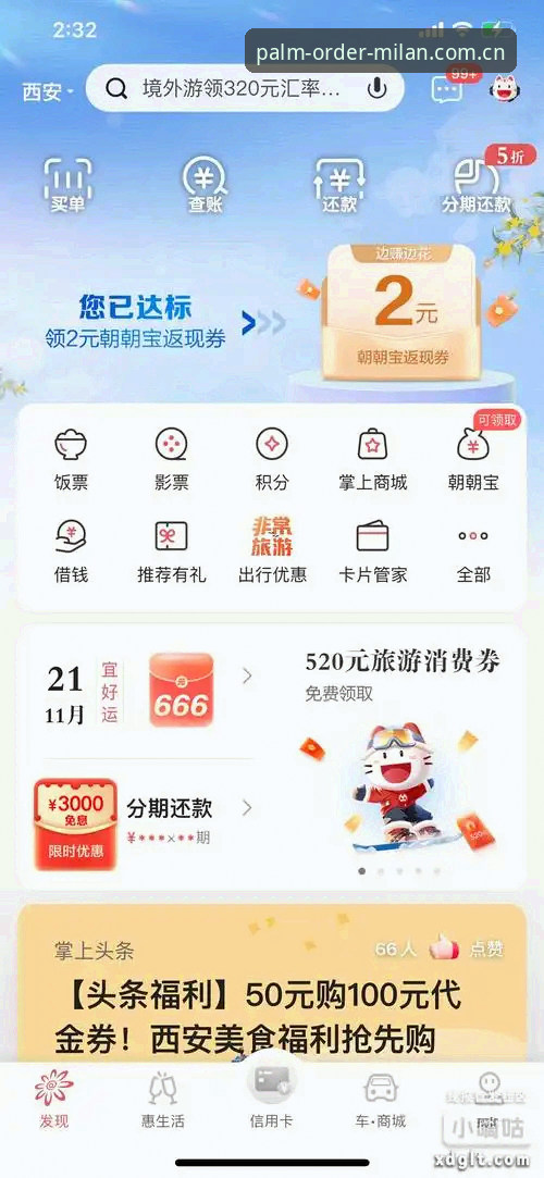掌上秩序APP下载安卓 掌上秩序APP下载安卓实操教程:从安装到数据追踪一篇讲完