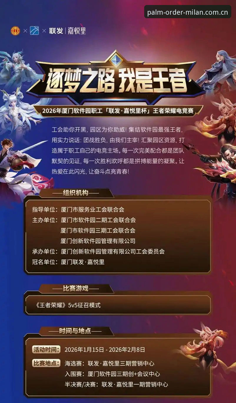 揭秘掌上秩序电竞赛程：真能让你比别人快三秒？